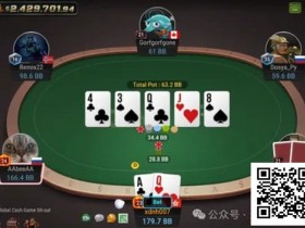 【EPCP扑克】牌局分析:TPTK坚决拿3条街价值