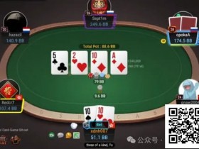 【EPCP扑克】牌局分析:用兵之道,示之以柔而迎之以刚,示之以弱而乘之以强