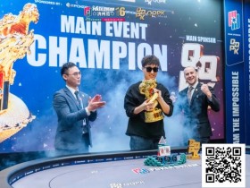 【EPCP扑克】PD16济州岛 | 李栋收获人生首座主赛事冠军奖杯,超级明星挑战赛即将开赛