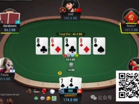 【EPCP扑克】牌局分析:我只想打掉你的JT