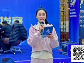 【EPCP扑克】2025IPG合肥选拔赛 | 小组赛结束,主赛793人次参赛196人晋级 许恺55.9万计分领跑