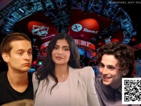 【EPCP扑克】趣闻 | 托比·马奎尔和凯莉·詹娜领衔好莱坞扑克之夜,奥斯卡颁奖典礼前夕群星璀璨