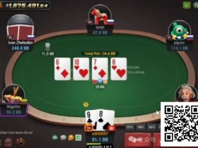 【EPCP扑克】牌局分析:顺子在潮湿牌面憋住不raise