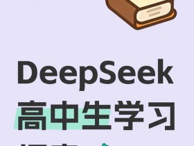 【EPCP扑克】DeepSeek对Ivey这手牌的分析,思考过程看着略显外行
