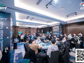 【EPCP扑克】DPT岘港 | LIU NING夺深筹赛冠军!巨筹赛181人参赛23人晋级,主赛明日开战!