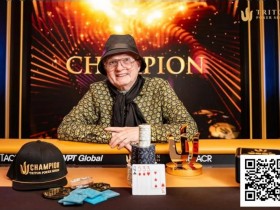 【EPCP扑克】简讯 | PLO大师Tom-Aksel Bedell力压Ivey 与Seidel,夺得Triton冠军