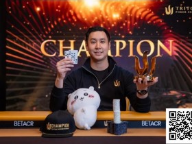 【EPCP扑克】简讯 | Punnat Punsri三冠加身,泰国牌手斩获济州站最后一场NLH赛事冠军