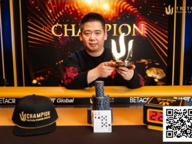 【EPCP扑克】Triton官方发布:谈轩成功卫冕济州站短牌冠军,夺得第三座Triton奖杯