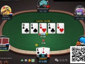 【EPCP扑克】牌局分析:3枪价值拿得爽到不行