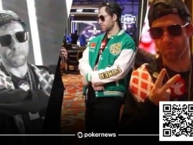 【EPCP扑克】野人传奇扑克采访秀freestyle说唱,要不你还是专心打牌吧