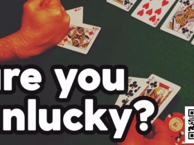 【EPCP扑克】下风期只是个伪概念?