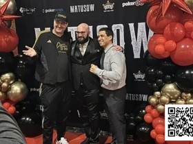 【EPCP扑克】纪录片《Matusow》首映 深度揭秘扑克界传奇人物的一生