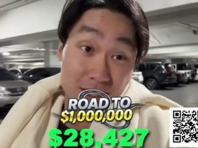 【EPCP扑克】Rampage百万资金挑战失利 发表视频自曝挫败感