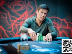 【EPCP扑克】传奇牌手Johnny Lodden意外复出且成绩斐然