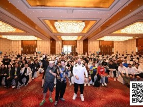 【EPCP扑克】双赢收官!两大巨星分享会燃爆CPG赛场,TLPT赞助赛刷新亚特兰蒂斯参赛纪录!