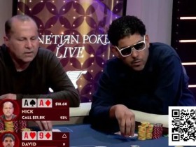 【EPCP扑克】话题 | 金手链得主David Williams在15年后回归常规桌直播,不幸撞上AA输了个大的