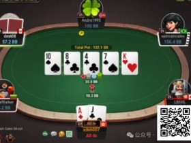 【EPCP扑克】牌局分析:凭借范围优势狂锤