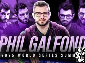 【EPCP扑克】话题 | 与传奇人物一起训练:Phil Galfond组建WSOP赛前训练营