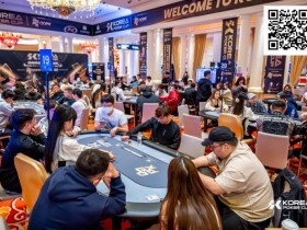 【EPCP扑克】2025KPC济州站首日战况激烈!神秘赏金开幕赛358人次参赛赢取开门红!茅人及庄颢分别摘折桂冠收入囊中!明日主赛开启!