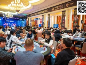 【EPCP扑克】2025KPC济州站持续升温!主赛B组174人次同台竞技演绎刀光剑影,余磊坐拥72.2万超深码携手22人晋级!