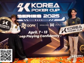 【EPCP扑克】2025KPC济州站樱花季见证巅峰之战!主赛1228人次破纪录激战正酣!下一届携预购福利回馈玩家定档6月17日再聚济州!