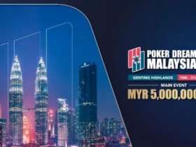 【EPCP扑克】PD17吉隆坡 | 长见恭辅夺得单日豪客赛冠军,郑天豪季军,QQPK战队田浩第六;神秘大赏赛精彩纷呈