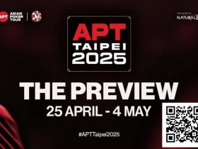 【EPCP扑克】2025APT台北站前瞻:10天牌海狂欢,126场极致酣战,超 540 万刀保底等你来抢!