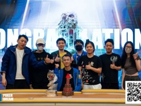 【EPCP扑克】PD17吉隆坡 | 郑天豪登顶豪客赛!倪白羽拿下神秘赏金赛冠军!中国军团多座冠军进账
