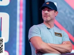 【EPCP扑克】趣闻 | 谁拥有Chance Kornuth 在WSOP中5%的股份?