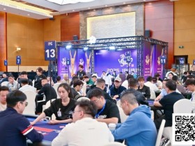 【EPCP扑克】2025IPG选拔赛合肥站 | 大赛首日精彩纷呈,霸都杯291人次参赛72人晋级,李有侃、樊喆分别领跑