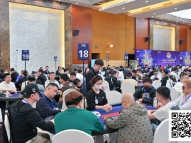 【EPCP扑克】2025IPG选拔赛合肥站 | 主赛开打!A组326人参赛78人晋级,黄浩根38.5万计分领跑 刘畅斩获霸都杯冠军