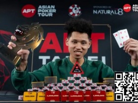 【EPCP扑克】2025APT台北|中国台湾选手Shi Rong Wang强势登顶赛史最大国家杯!345万新台币+35万门票收入囊中!