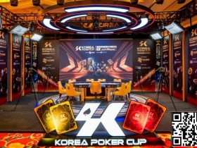 【EPCP扑克】2025 KPC韩国扑克杯6月17日重磅回馈!总保底飙升至13.6亿KRW!