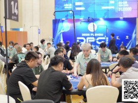 【EPCP扑克】DPC圆梦杯 | 主赛B组140人参赛,庄志29.35w记分领衔33人晋级;张国宁、陈耿涛分别斩获附赛桂冠!