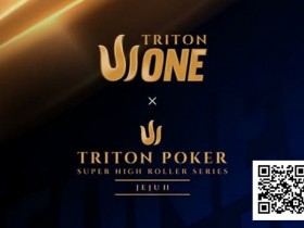 【EPCP扑克】Triton One赛程正式公布:济州岛迎来12场中级别赛事,含$8K主赛事