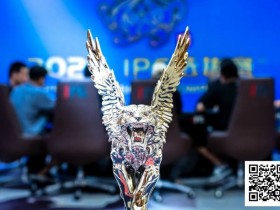 【EPCP扑克】2025IPG选拔赛合肥站 | 12小时鏖战,8人FT 名单荣耀出炉!张若水携1800万巨大优势领衔明日大决战!