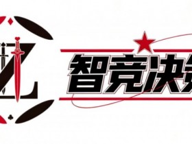 【EPCP扑克】智竞决策 “理论 + 实战” 新革命,免费邀您解锁冠军之路