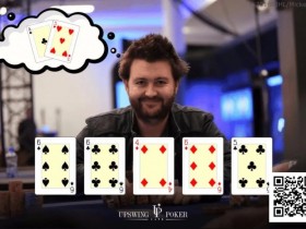 【EPCP扑克】我应该放弃这手葫芦吗?