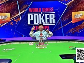 【EPCP扑克】茅人及WSOPE奥马哈赛逆转封王,豪取个人第二条冠军金手链!