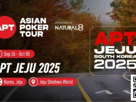 【EPCP扑克】2025APT济州|主赛创韩国赛史新里程碑,中国台湾牌手Yu Hsiang Huang领跑Day2