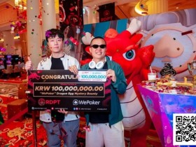 【EPCP扑克】JPF|龙珠神秘赏金赛入门指南:当扑克遇上“盲盒”?