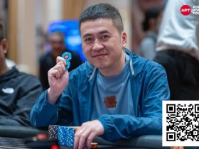 【EPCP扑克】2025APT济州|中国选手Xu Chen称霸主赛C组,中国台湾选手Chao Ting Cheng领跑D组!