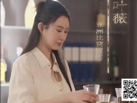 【EPCP扑克】告别赌神式浮夸,张晨旭携手《女王归来》展现扑克的真实与优雅,抖音红果同步上线