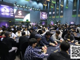 【EPCP扑克】Super Cup仁川站|王金琦 黄华闯入神秘赏金赛FT!主赛A组228人参赛29人晋级,余云超 曹庭嘉等人晋级DAY2