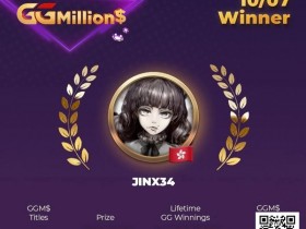 【EPCP扑克】GG赛场沸腾!中国香港选手jinx34再夺百万赛冠军,团队争霸赛赏金Baby正面迎战茅人及!