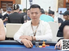 【EPCP扑克】红龙周年庆百万富翁冠军赛落幕,3459 人次参赛“Xiaodongbei” 夺百万魁首,附冠军专访