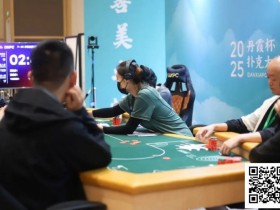 【EPCP扑克】DXPC丹霞杯第二日 | 主赛事战火燃起,Day1A组79人激战,张智强率17人突围,晋级第二轮