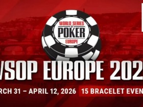 【EPCP扑克】话题 | WSOP欧洲站2026年落户布拉格,秋季赛程成为历史