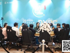 【EPCP扑克】徐建成温祖仪巅峰对决,徐建成夺魁加冕首届DXPC丹霞杯扑克大赛主赛冠军!首届丹霞杯圆满落幕,期待明年再聚