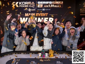 【EPCP扑克】震撼官宣!2026 KPC×LPT梦幻联动,千万人民币保底等你来挑战!